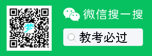 事业单位招聘考试公众号：事考必胜